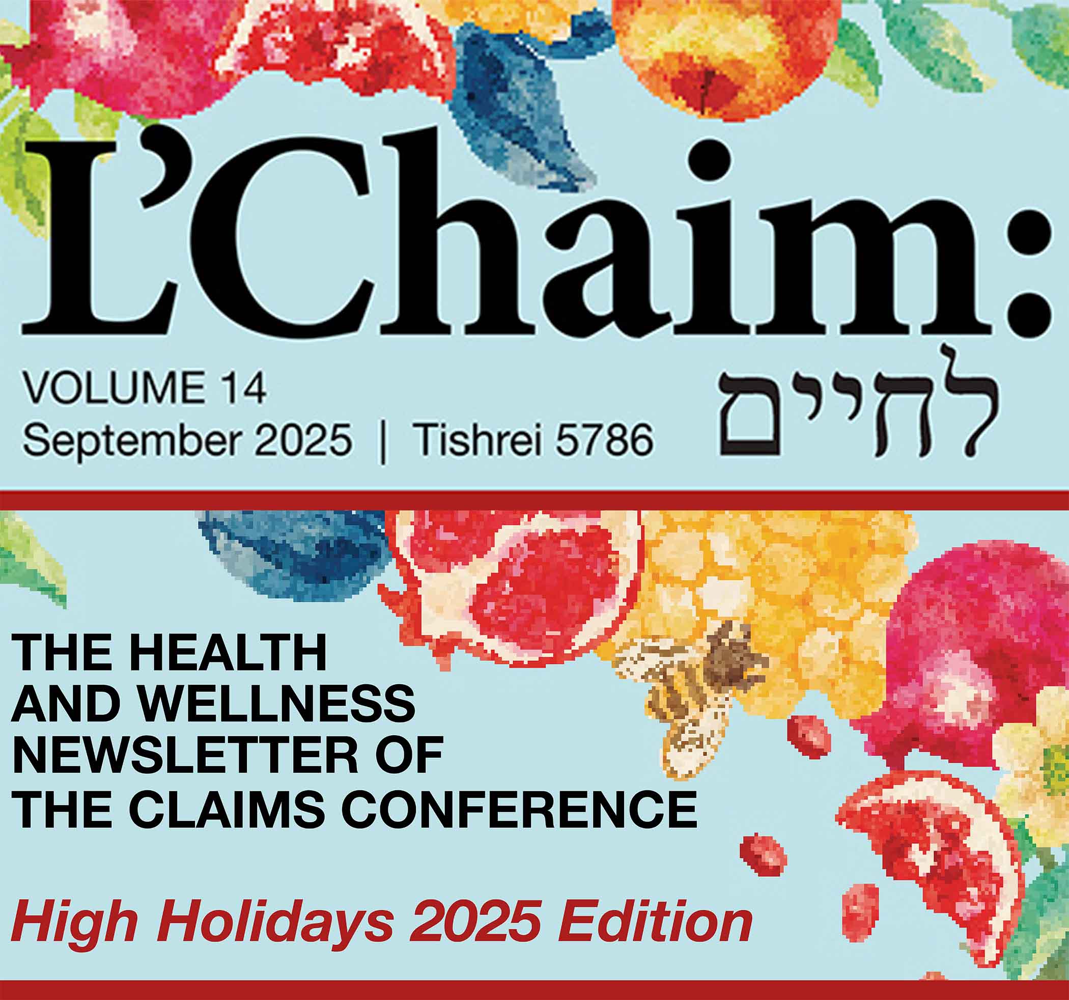 High Holidays 2025
